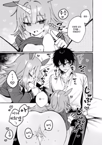 Page 15 of Uni-chan no Himitsu - The Secret of UNI-CHAN - preview thumbnail