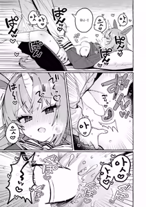 Page 21 of Uni-chan no Himitsu - The Secret of UNI-CHAN - preview thumbnail
