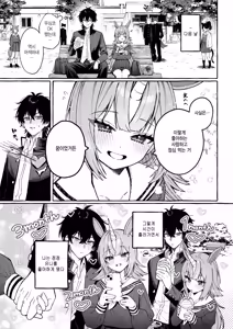 Page 5 of Uni-chan no Himitsu - The Secret of UNI-CHAN - preview thumbnail