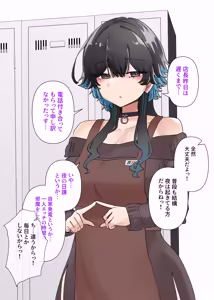 Page 103 of Uchi no Beit no Cool de H-cup no Deka Chichi-chan wa Jakusha Dansei to Motto Yaritain Datte! - preview thumbnail