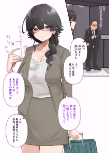 Page 107 of Uchi no Beit no Cool de H-cup no Deka Chichi-chan wa Jakusha Dansei to Motto Yaritain Datte! - preview thumbnail