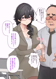 Page 116 of Uchi no Beit no Cool de H-cup no Deka Chichi-chan wa Jakusha Dansei to Motto Yaritain Datte! - preview thumbnail
