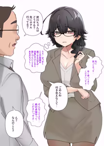 Page 118 of Uchi no Beit no Cool de H-cup no Deka Chichi-chan wa Jakusha Dansei to Motto Yaritain Datte! - preview thumbnail