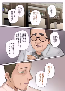 Page 120 of Uchi no Beit no Cool de H-cup no Deka Chichi-chan wa Jakusha Dansei to Motto Yaritain Datte! - preview thumbnail