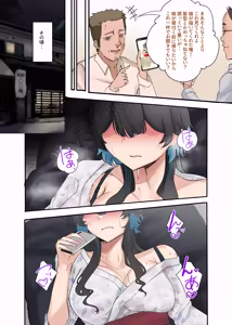 Page 121 of Uchi no Beit no Cool de H-cup no Deka Chichi-chan wa Jakusha Dansei to Motto Yaritain Datte! - preview thumbnail