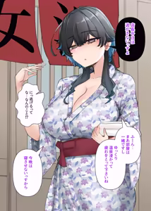 Page 126 of Uchi no Beit no Cool de H-cup no Deka Chichi-chan wa Jakusha Dansei to Motto Yaritain Datte! - preview thumbnail