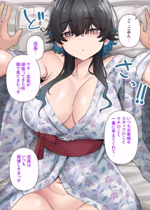 Page 136 of Uchi no Beit no Cool de H-cup no Deka Chichi-chan wa Jakusha Dansei to Motto Yaritain Datte! - preview thumbnail