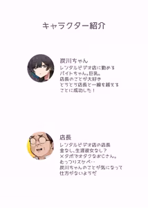 Page 76 of Uchi no Beit no Cool de H-cup no Deka Chichi-chan wa Jakusha Dansei to Motto Yaritain Datte! - preview thumbnail