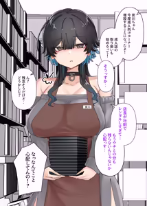 Page 79 of Uchi no Beit no Cool de H-cup no Deka Chichi-chan wa Jakusha Dansei to Motto Yaritain Datte! - preview thumbnail