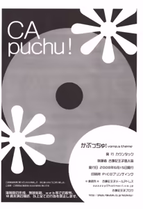 Page 26 of Kapucchu. - preview thumbnail