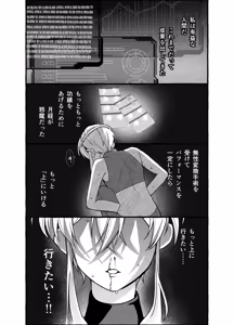 Page 30 of Zecchou Kensa Cli Kanraku ~Seikinou nanka Iranai to Omotteimashita~ - preview thumbnail