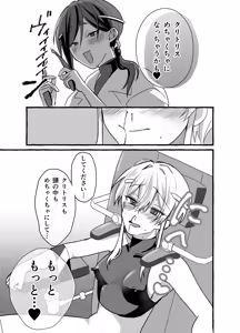 Page 33 of Zecchou Kensa Cli Kanraku ~Seikinou nanka Iranai to Omotteimashita~ - preview thumbnail