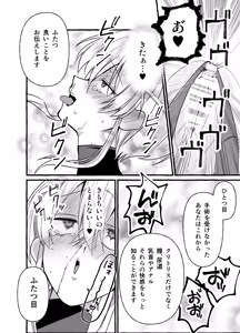 Page 34 of Zecchou Kensa Cli Kanraku ~Seikinou nanka Iranai to Omotteimashita~ - preview thumbnail