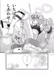 Page 38 of Zecchou Kensa Cli Kanraku ~Seikinou nanka Iranai to Omotteimashita~ - preview thumbnail