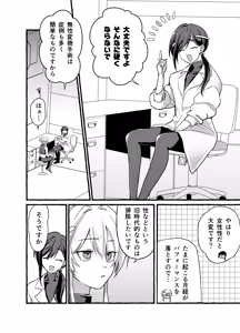 Page 4 of Zecchou Kensa Cli Kanraku ~Seikinou nanka Iranai to Omotteimashita~ - preview thumbnail
