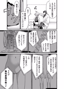 Page 5 of Zecchou Kensa Cli Kanraku ~Seikinou nanka Iranai to Omotteimashita~ - preview thumbnail