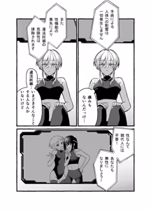 Page 6 of Zecchou Kensa Cli Kanraku ~Seikinou nanka Iranai to Omotteimashita~ - preview thumbnail