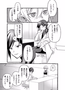 Page 7 of Zecchou Kensa Cli Kanraku ~Seikinou nanka Iranai to Omotteimashita~ - preview thumbnail