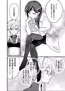 Page 8 of Zecchou Kensa Cli Kanraku ~Seikinou nanka Iranai to Omotteimashita~ - preview thumbnail