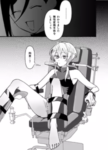 Page 9 of Zecchou Kensa Cli Kanraku ~Seikinou nanka Iranai to Omotteimashita~ - preview thumbnail