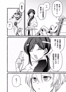 Page 10 of Zecchou Kensa Cli Kanraku ~Seikinou nanka Iranai to Omotteimashita~ - preview thumbnail