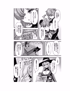 Page 119 of Guild o Tsuihou Sareta Dungeon Master ga Ero Trap de Harem o Tsukuru youdesu - preview thumbnail