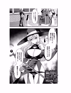 Page 120 of Guild o Tsuihou Sareta Dungeon Master ga Ero Trap de Harem o Tsukuru youdesu - preview thumbnail