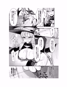 Page 128 of Guild o Tsuihou Sareta Dungeon Master ga Ero Trap de Harem o Tsukuru youdesu - preview thumbnail