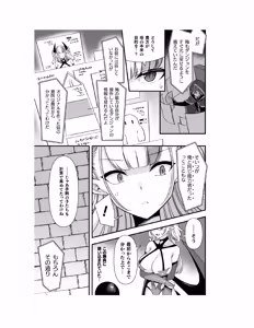 Page 144 of Guild o Tsuihou Sareta Dungeon Master ga Ero Trap de Harem o Tsukuru youdesu - preview thumbnail
