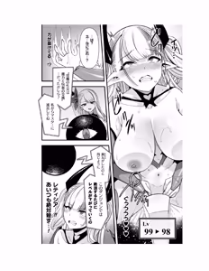 Page 151 of Guild o Tsuihou Sareta Dungeon Master ga Ero Trap de Harem o Tsukuru youdesu - preview thumbnail