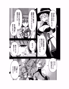 Page 168 of Guild o Tsuihou Sareta Dungeon Master ga Ero Trap de Harem o Tsukuru youdesu - preview thumbnail