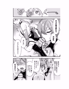 Page 181 of Guild o Tsuihou Sareta Dungeon Master ga Ero Trap de Harem o Tsukuru youdesu - preview thumbnail