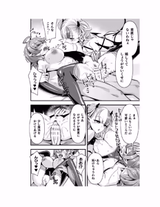 Page 183 of Guild o Tsuihou Sareta Dungeon Master ga Ero Trap de Harem o Tsukuru youdesu - preview thumbnail