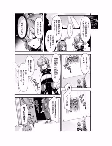 Page 34 of Guild o Tsuihou Sareta Dungeon Master ga Ero Trap de Harem o Tsukuru youdesu - preview thumbnail