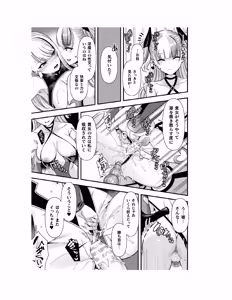 Page 70 of Guild o Tsuihou Sareta Dungeon Master ga Ero Trap de Harem o Tsukuru youdesu - preview thumbnail