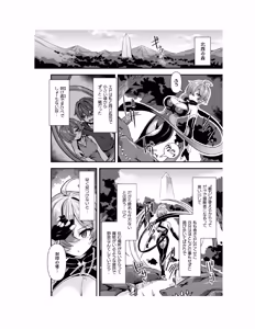 Page 9 of Guild o Tsuihou Sareta Dungeon Master ga Ero Trap de Harem o Tsukuru youdesu - preview thumbnail
