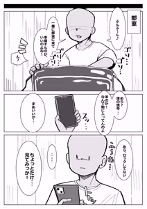 Page 9 of Osananajimi (Kanojo) ga Otouto ni Gohoushi Fella Shiteru Hanashi - preview thumbnail