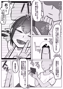 Page 10 of Osananajimi (Kanojo) ga Otouto ni Gohoushi Fella Shiteru Hanashi - preview thumbnail