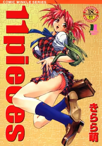11 Pieces — hentai manga cover on Fhentai