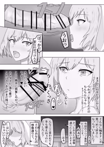 Page 18 of Mahou Furyou Shoujo Rabbit Maiden ~Intou Wana Yashiki e Youkoso~ - preview thumbnail
