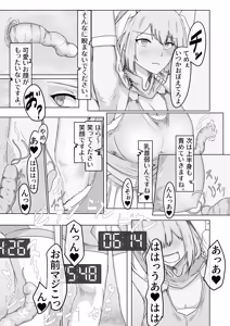 Page 6 of Mahou Furyou Shoujo Rabbit Maiden ~Intou Wana Yashiki e Youkoso~ - preview thumbnail