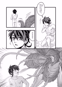 Page 26 of 《榭肉祭》:下卷 - preview thumbnail
