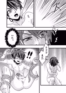 Page 27 of 《榭肉祭》:下卷 - preview thumbnail
