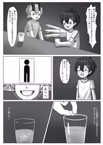 Page 48 of 《榭肉祭》:下卷 - preview thumbnail