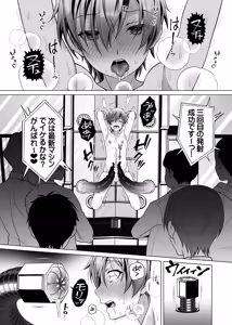Page 5 of 《榭肉祭》:下卷 - preview thumbnail