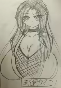 Page 11 of Shindou Kunoichi series - preview thumbnail
