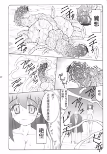 Page 6 of Kotori - preview thumbnail