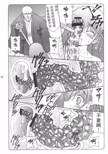 Page 10 of Kotori - preview thumbnail