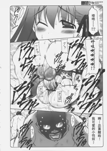 Page 11 of Kotori 2 - preview thumbnail