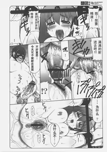 Page 13 of Kotori 2 - preview thumbnail